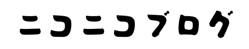 ニコニコブログ